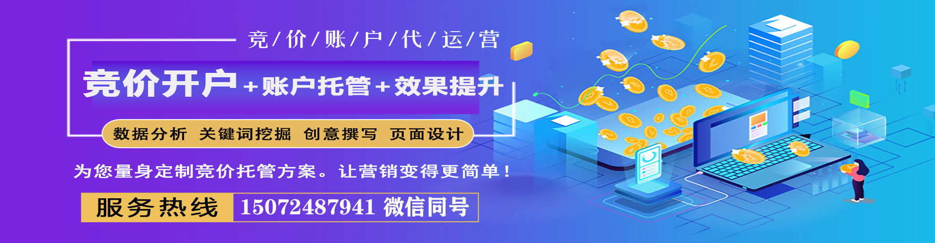 阿尔山信息流投放